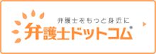 弁護牛ドットコム